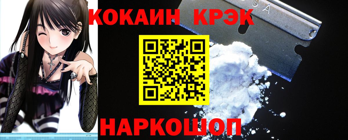 COCAIN Перу  Вход с VPN  Йошкар-Ола  COCAIN Перу 