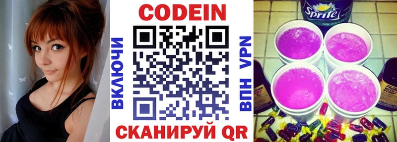 кракен как зайти  Йошкар-Ола  Кодеиновый сироп Lean напиток Lean (лин) 