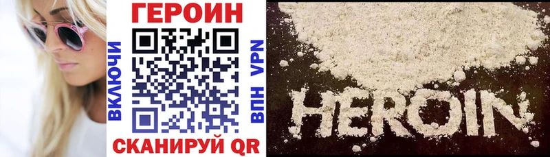 купить наркоту  Йошкар-Ола  ГЕРОИН белый 