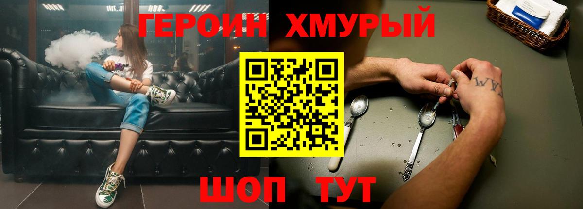 ГЕРОИН афганец  Вход с VPN  Йошкар-Ола 