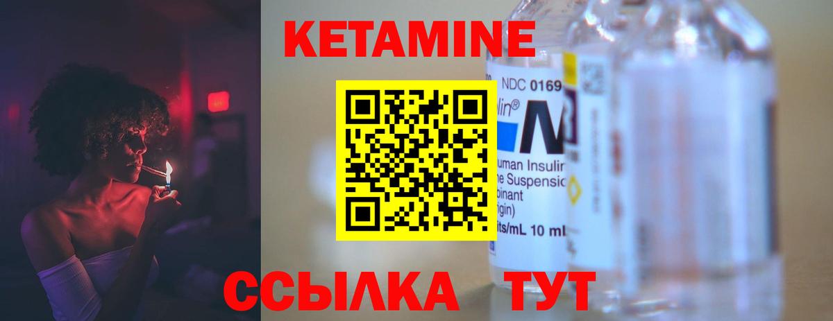 КЕТАМИН ketamine  Вход с VPN  Йошкар-Ола 