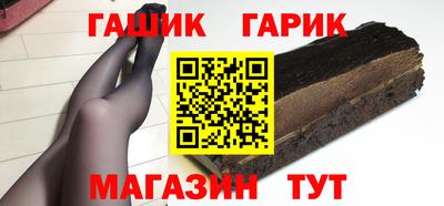 гашик Комсомольск-на-Амуре