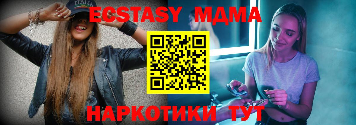МДМА молли  МДМА молли  МДМА  Вход с VPN  Йошкар-Ола 