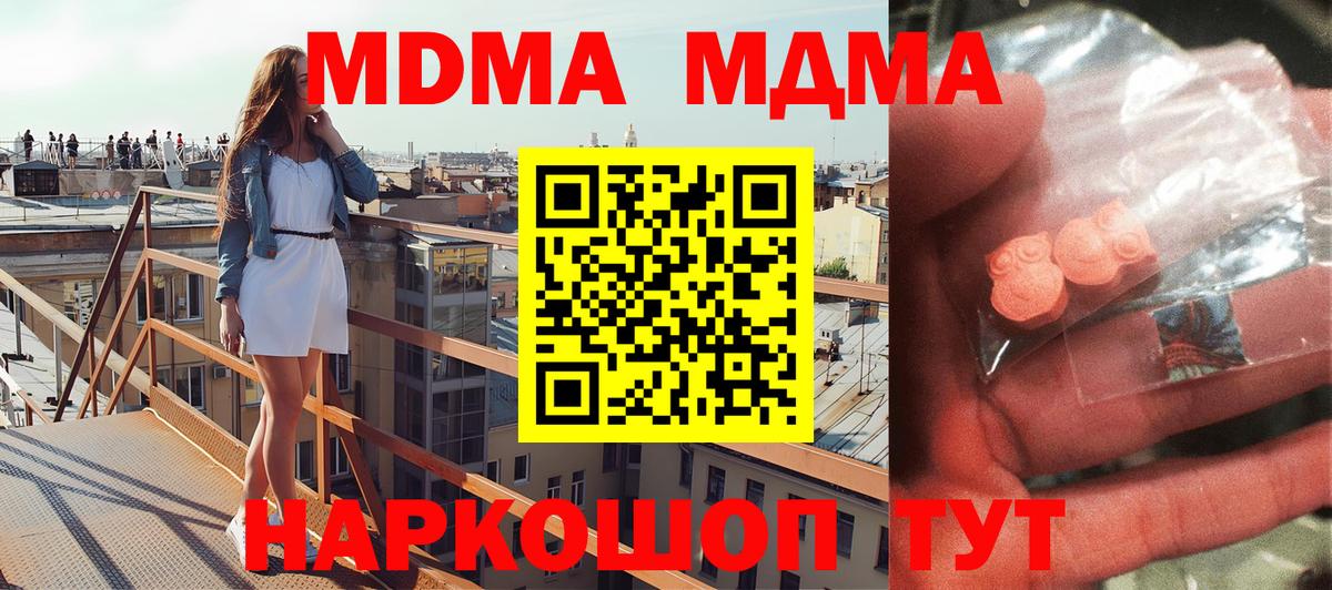 MDMA молли Йошкар-Ола