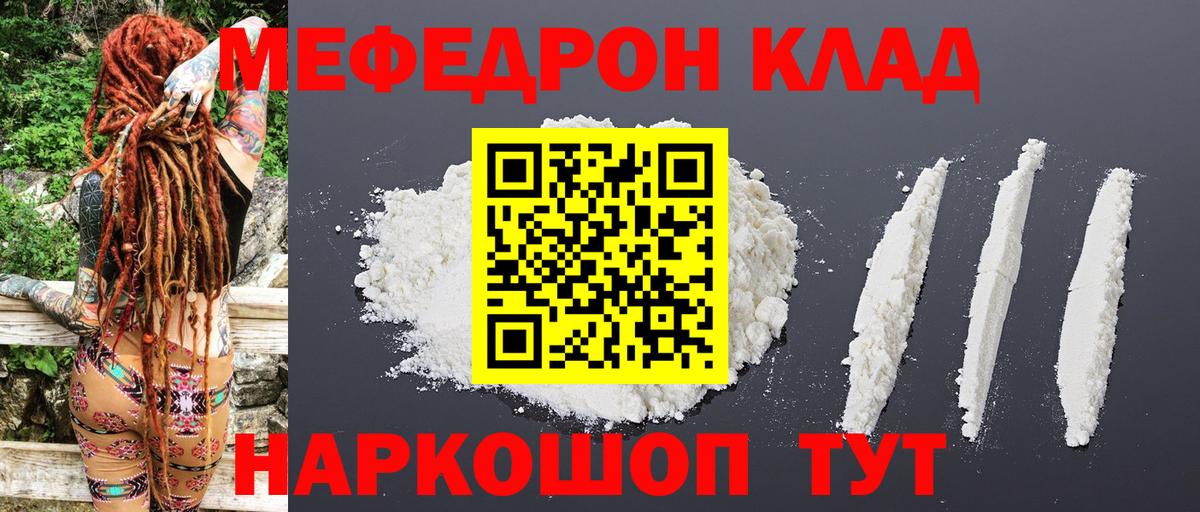 МЕФ mephedrone  Меф 4 MMC  Йошкар-Ола  Меф  Вход с VPN 