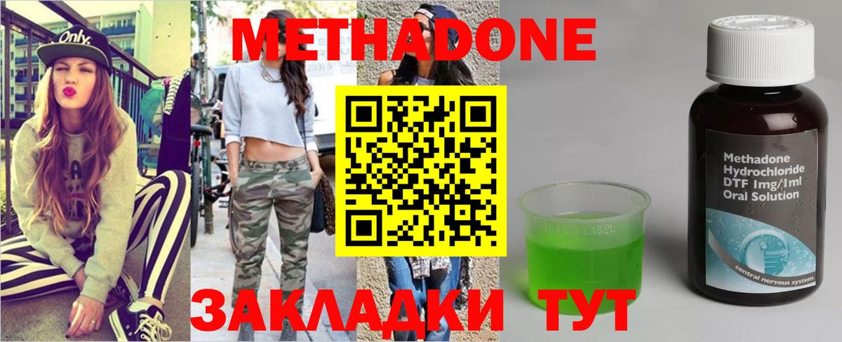 Метадон VHQ Йошкар-Ола