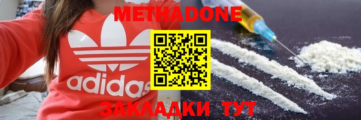 Метадон methadone  Вход с VPN  ОМГ ОМГ зеркало  Метадон VHQ  Йошкар-Ола 