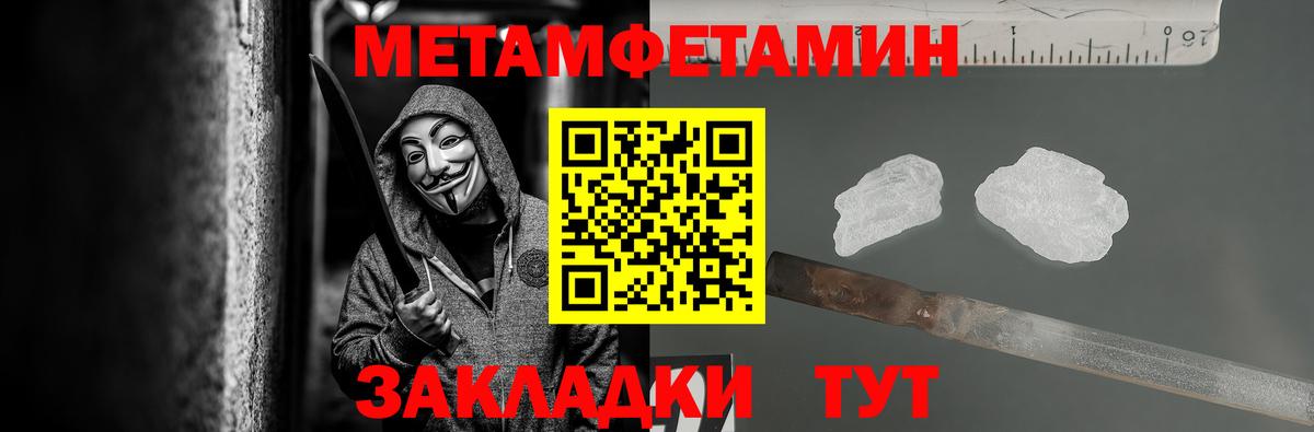 Первитин Декстрометамфетамин 99.9% Йошкар-Ола