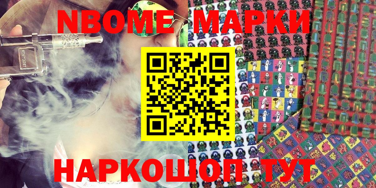 Йошкар-Ола  где можно купить   Марки 25I-NBOMe 1,5мг  Вход с VPN  Марки 25I-NBOMe 1,5мг 