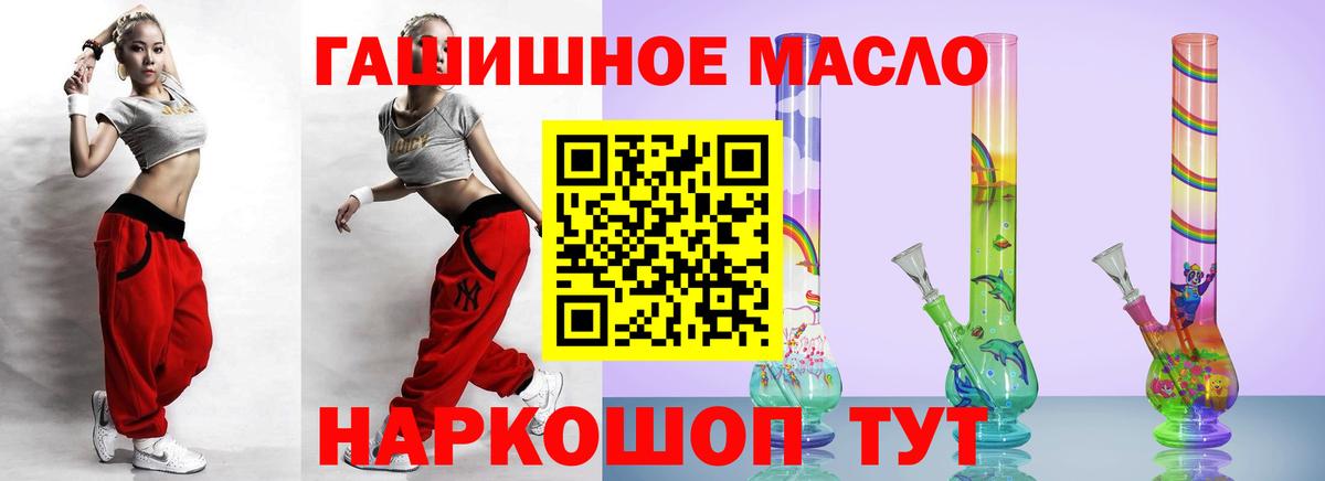Йошкар-Ола  Дистиллят ТГК гашишное масло  Вход с VPN  Дистиллят ТГК гашишное масло 